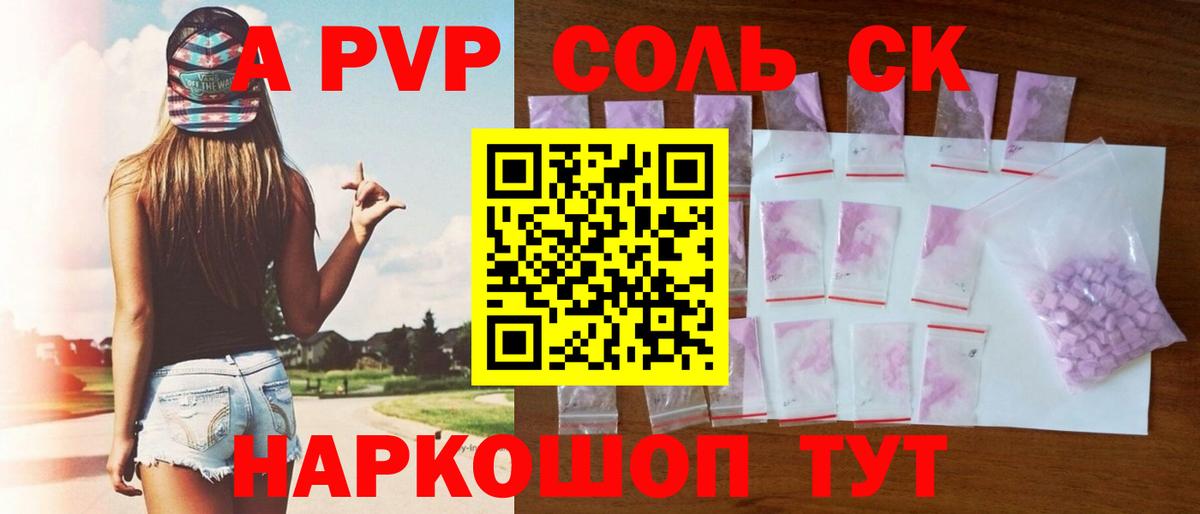 Alpha PVP VHQ  Вход с VPN  Alpha-PVP СК КРИС  Аксай 