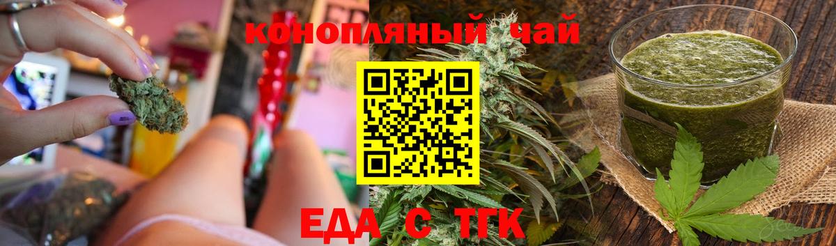 Аксай  Еда ТГК марихуана  Вход с VPN 