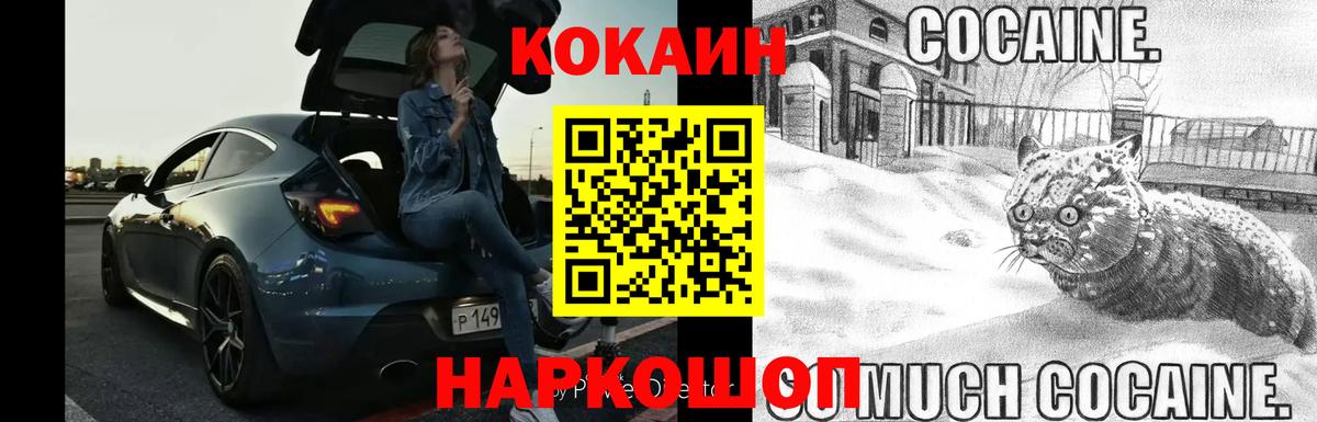 Cocaine VHQ Аксай
