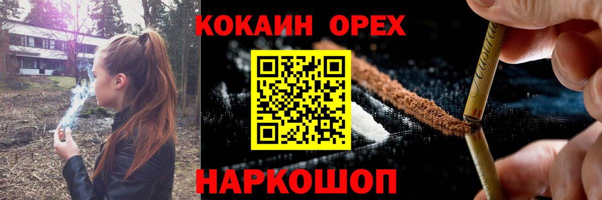 магазин продажи наркотиков  Cocaine Columbia  Вход с VPN  Аксай 