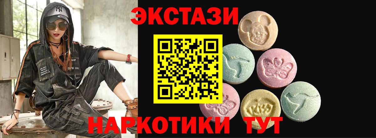 ЭКСТАЗИ  Ecstasy 300 mg  ЭКСТАЗИ 300 mg  Вход с VPN  Аксай 