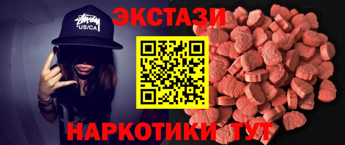 ЭКСТАЗИ таблы Аксай