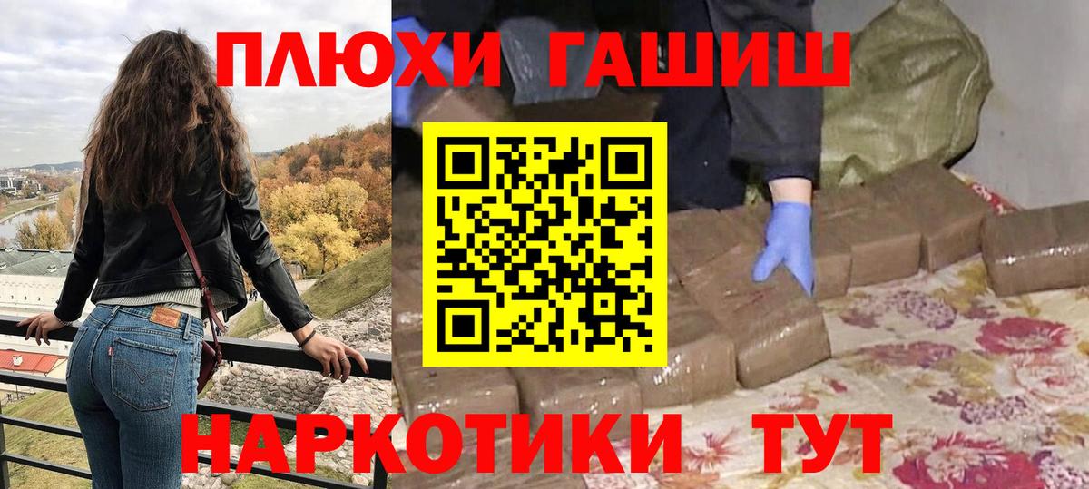 ГАШ Cannabis Аксай