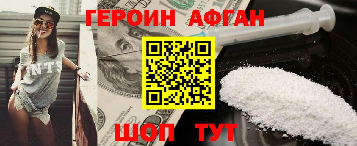 Героин  Вход с VPN  Аксай  ГЕРОИН белый 
