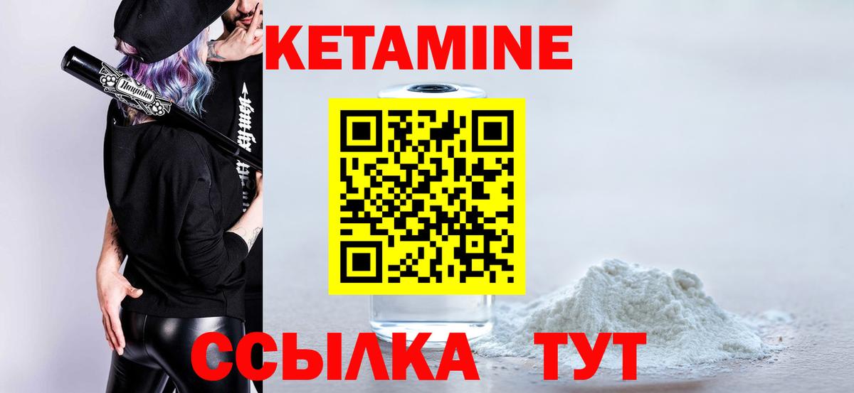 КЕТАМИН VHQ Аксай