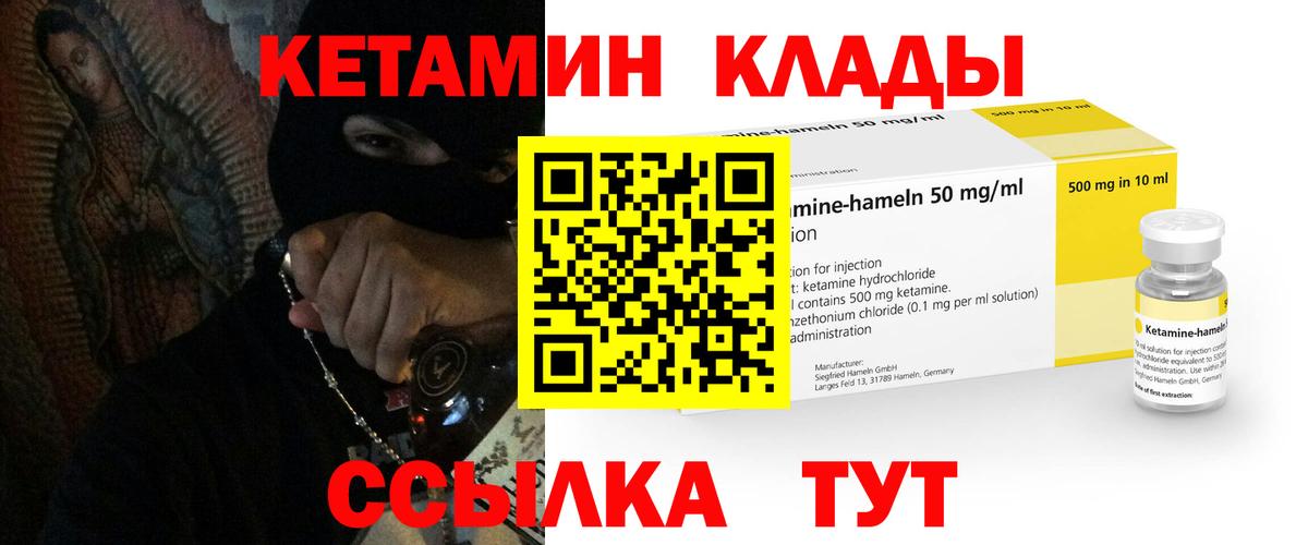 Аксай  КЕТАМИН ketamine  Кетамин VHQ  Вход с VPN 