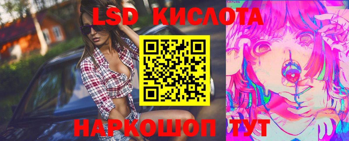 Лсд 25 экстази кислота Аксай