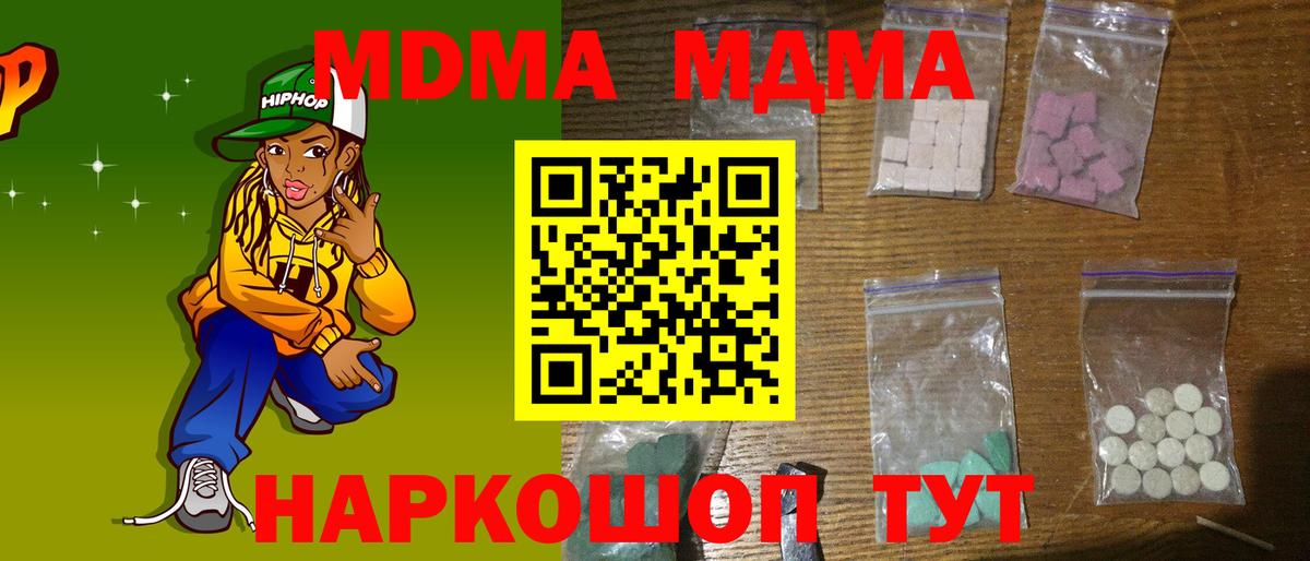 MDMA Molly Аксай