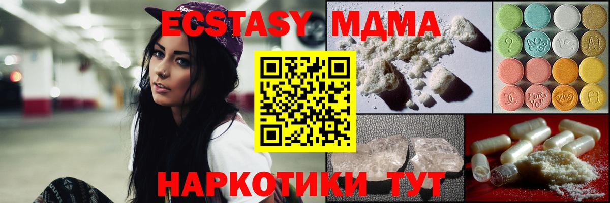 МДМА кристаллы  Вход с VPN  Аксай  MDMA кристаллы 