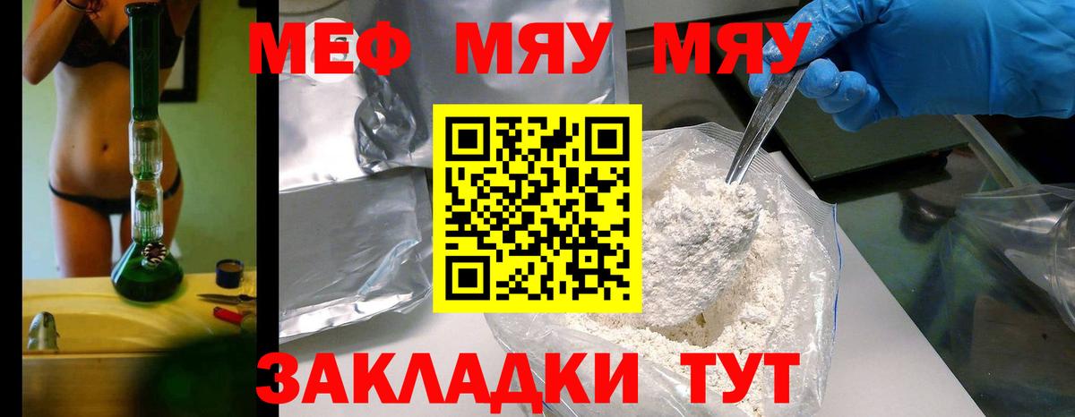 Мефедрон кристаллы Аксай