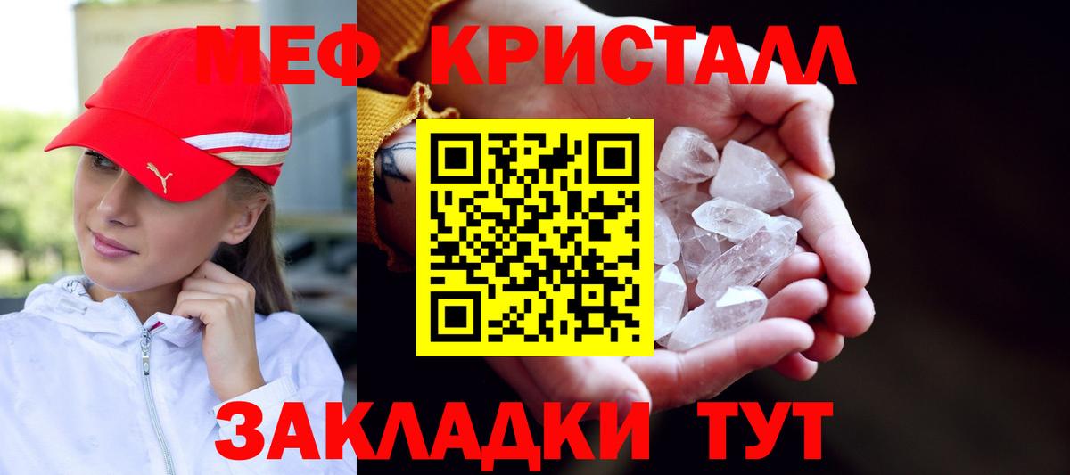 Меф  МЯУ-МЯУ mephedrone  Вход с VPN  Меф кристаллы  Аксай 