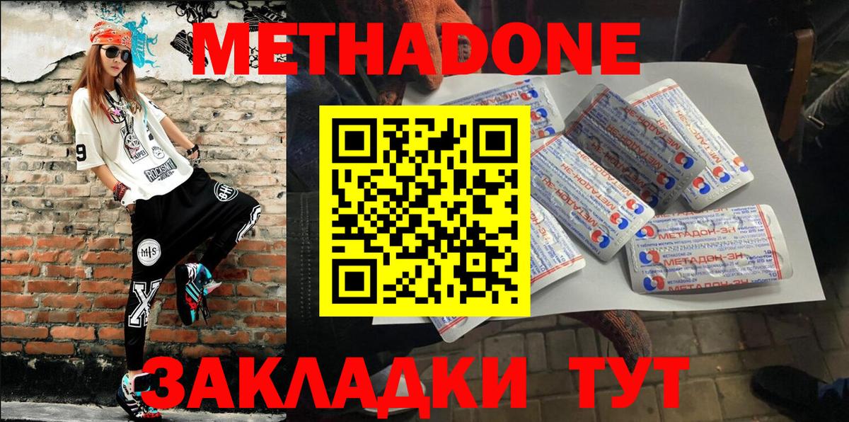 Аксай  hydra   Вход с VPN  МЕТАДОН кристалл 