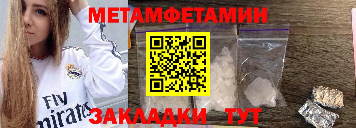 Метамфетамин винт  Метамфетамин винт  Аксай  Вход с VPN 