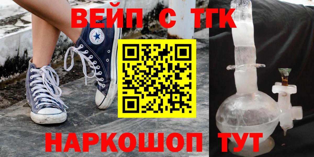 ТГК жижа Аксай